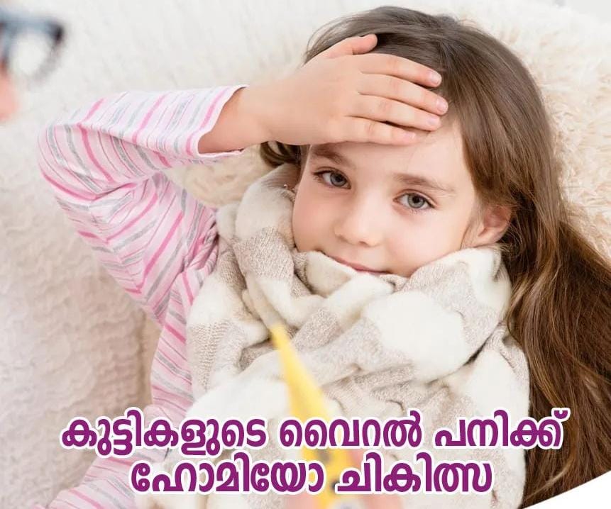 AYUSH HOMOEO CARE EDAKKARA