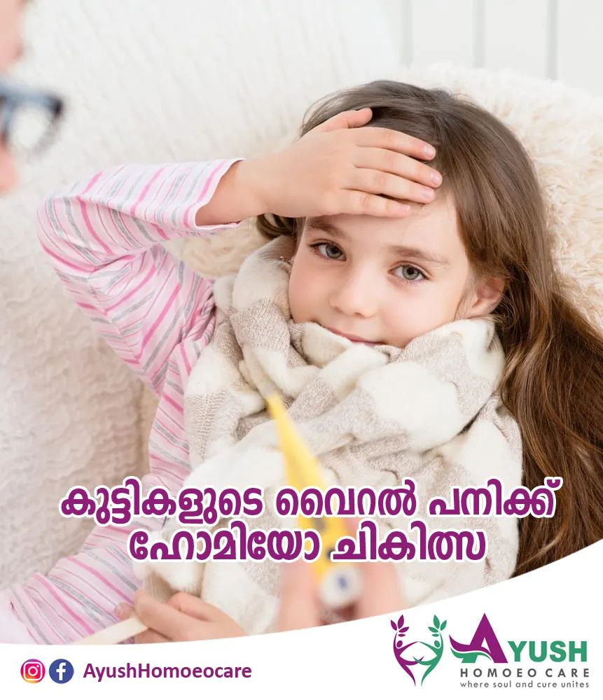 AYUSH HOMOEO CARE EDAKKARA